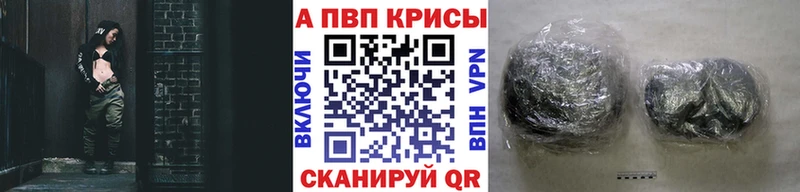 Alpha PVP СК КРИС Сасово