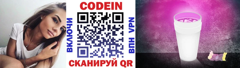 магазин наркотиков Сасово Кодеин Purple Drank