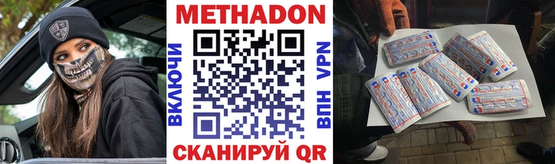 Метадон кристалл Сасово