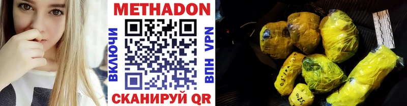 Метадон мёд  где найти   Сасово 