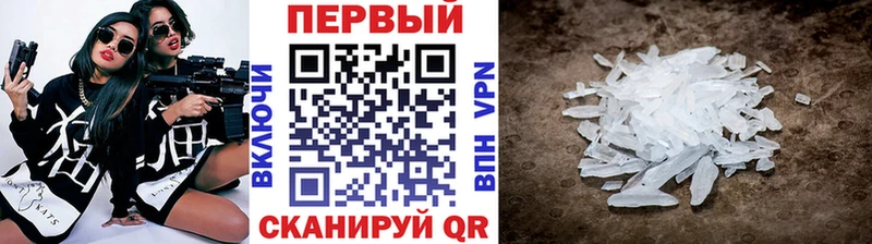 МЕТАМФЕТАМИН Methamphetamine Сасово